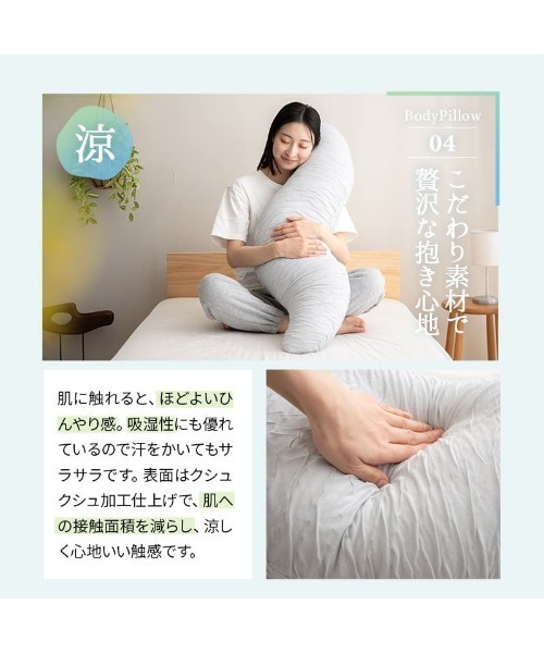 EMOOR(エムール)の「Melty Body Pillow (メルティボディピロー)(クッション/クッションカバー・レディース・グレー・FREE)」の21枚目の写真