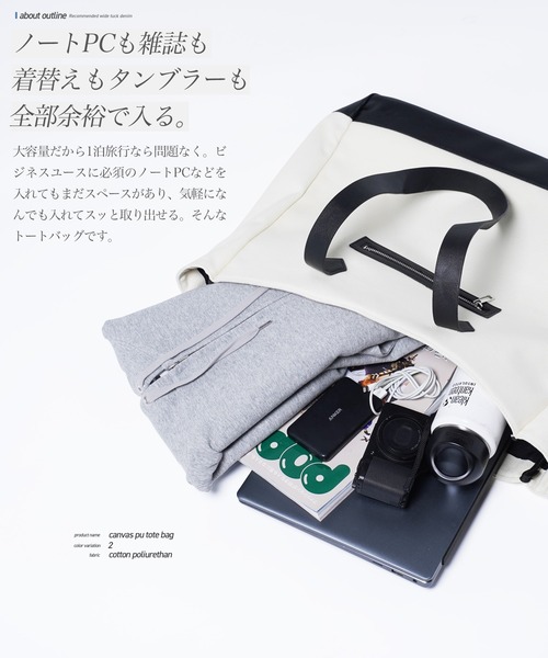 jiggys shop(ジギーズショップ)の「キャンバスxPUレザー トートバッグ(トートバッグ・メンズ・オフホワイト/ブラック・FREE)」の4枚目の写真