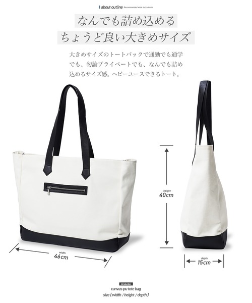 jiggys shop(ジギーズショップ)の「キャンバスxPUレザー トートバッグ(トートバッグ・メンズ・オフホワイト/ブラック・FREE)」の6枚目の写真