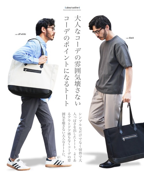 jiggys shop(ジギーズショップ)の「キャンバスxPUレザー トートバッグ(トートバッグ・メンズ・オフホワイト/ブラック・FREE)」の7枚目の写真