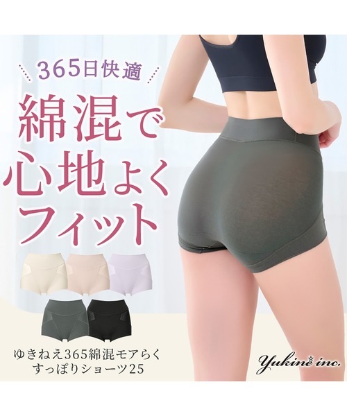 BRADELIS NEWYORK（ブラデリスニューヨーク）の「ゆきねえ365綿混モアらくすっぽりショーツ25 ブラデリス 補正下着 補整（ショーツ・レディース・ブラック/ダークグレー/グレイッシュベージュ/ラベンダー/ピンクベージュ・M/L/LL/3L/S/5L/4L）」の20枚目の写真