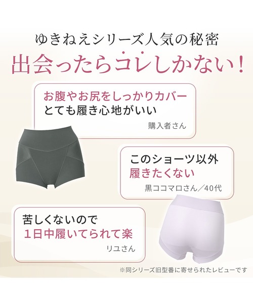 BRADELIS NEWYORK（ブラデリスニューヨーク）の「ゆきねえ365綿混モアらくすっぽりショーツ25 ブラデリス 補正下着 補整（ショーツ・レディース・ブラック/ダークグレー/グレイッシュベージュ/ラベンダー/ピンクベージュ・M/L/LL/3L/S/5L/4L）」の21枚目の写真