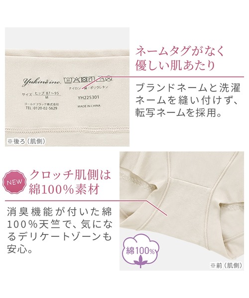 BRADELIS NEWYORK（ブラデリスニューヨーク）の「ゆきねえ365綿混モアらくすっぽりショーツ25 ブラデリス 補正下着 補整（ショーツ・レディース・ブラック/ダークグレー/グレイッシュベージュ/ラベンダー/ピンクベージュ・M/L/LL/3L/S/5L/4L）」の6枚目の写真