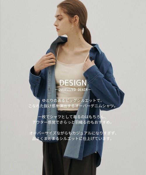 PUBLIC TOKYO(パブリックトウキョウ)の「【26秋新作】オーバーサイズデニムシャツ(シャツ/ブラウス・レディース・ブルー・FREE)」の3枚目の写真