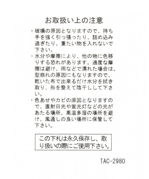 BAYFLOW（ベイフロー）の「20SSペーパータックロゴトートS（トートバッグ・レディース・ブラウン/ナチュラル・FREE）」の15枚目の写真