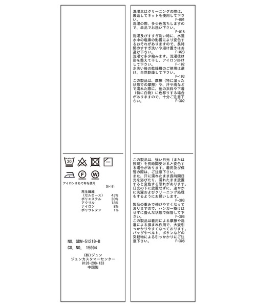 ROPE' PICNIC（ロペピクニック）の「【春まで着られる】Wフェイスボトルネックプルオーバー（ニット/セーター・レディース・チャコールグレー/キナリ/グリーン系その他2・38）」の13枚目の写真