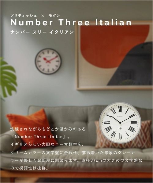 NEWGATE（ニューゲート）の「Newgate Number Italian Wall Clock ニューゲート イタリアン 掛け時計（掛け時計・レディース・グレー/ブラック・FREE）」の12枚目の写真