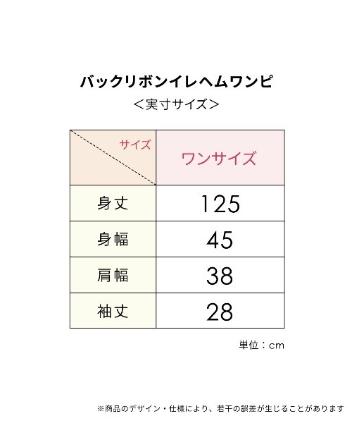 PEACH JOHN(ピーチジョン)の「バックリボンイレヘムワンピ(ワンピース・レディース・ベージュ/ミント/アイボリー・ONE SIZE)」の21枚目の写真