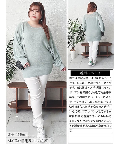 GOLDJAPAN(ゴールドジャパン)の「シアー切り替えドルマンニット【大きいサイズ対応】(ニット/セーター・レディース・グリーン/ブラック・LL~3L/4L~5L)」の17枚目の写真