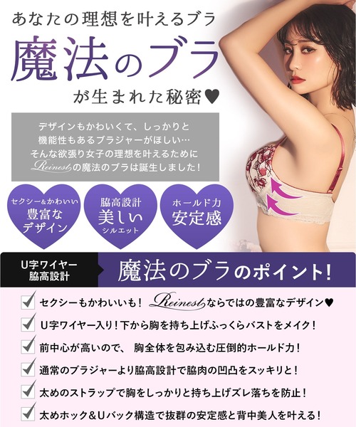 シアー ブリリアント ピオニー 育乳脇高 ブラジャー&バック透けT