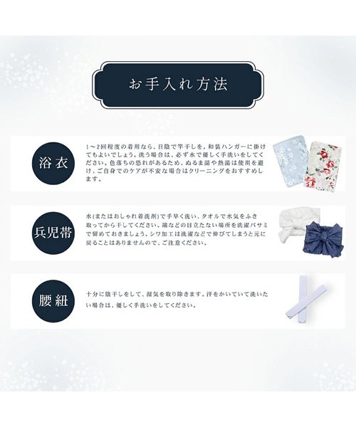 Rebloom（リブルーム Rebloom Reb loom）の「【1人で着られる浴衣4点セット】浴衣・兵児帯・腰紐2本《夏花浴衣》（浴衣・レディース・ブルー系1/ブルー系2/グレー系/ネイビー系/ブルー系3/ブラック系/ホワイト系1/ホワイト系2・FREE）」の9枚目の写真