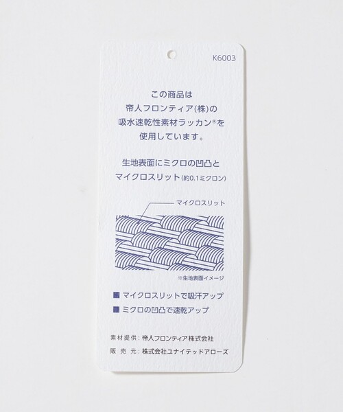 green label relaxing(グリーンレーベルリラクシング)の「Pラッカン ソリッド スタンダード スナップ ボタンダウン シャツ -イージーアイロン・吸水速乾-(ビジネスシャツ・メンズ・ネイビー/ホワイト/ライトブルー・XL/L/M/S)」の19枚目の写真