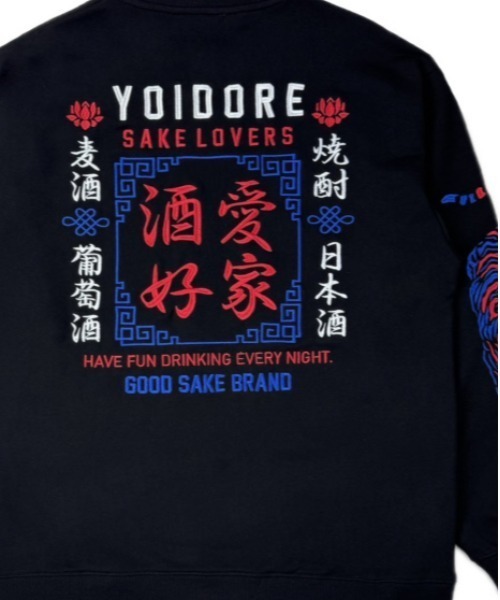 ABAHOUSE(アバハウス)の「【YOIDORE/ヨイドレ】酒愛好家スーベニア刺繍スウェット/秋冬/ユニセックス【WEB限定】(スウェット・メンズ・ホワイト系その他/ブラック系その他/グリーン系その他/ホワイト系その他2/ブラック系その他2/グリーン系その他2・L/M)」の1枚目の写真