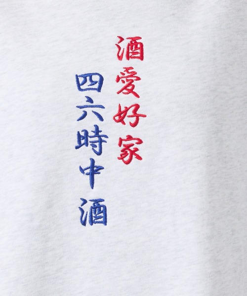 ABAHOUSE(アバハウス)の「【YOIDORE/ヨイドレ】酒愛好家スーベニア刺繍スウェット/秋冬/ユニセックス【WEB限定】(スウェット・メンズ・ホワイト系その他/ブラック系その他/グリーン系その他/ホワイト系その他2/ブラック系その他2/グリーン系その他2・L/M)」の12枚目の写真
