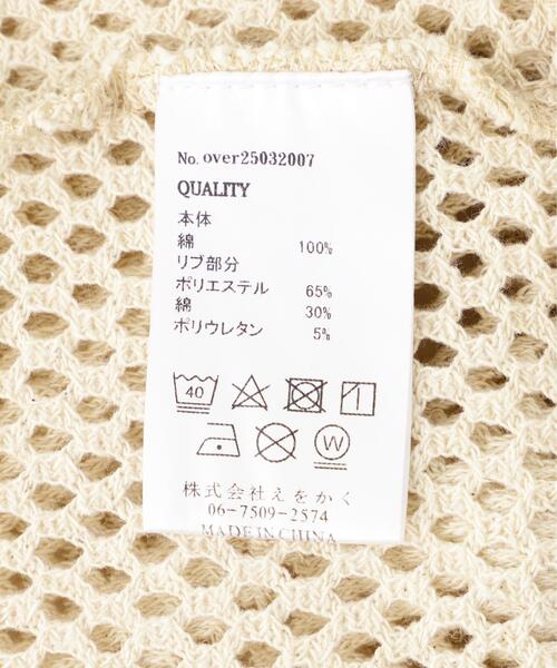 over print(オーバープリント)の「overprint/オーバープリント/MESH TEE(Tシャツ/カットソー・メンズ・ブラック/アイボリー・L/M)」の13枚目の写真