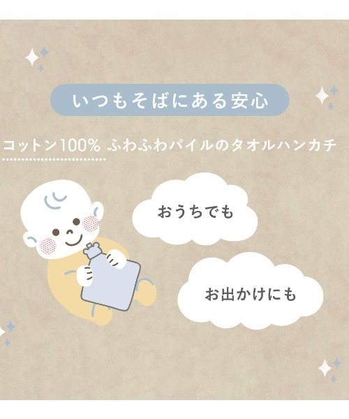 Hoppetta（ホッペッタ）の「【Hoppetta(ホッペッタ)】チャームハンカチ シャンピニオン（ベビーカー/ベビーカー用品・キッズ・マルチ・ONE SIZE）」の10枚目の写真