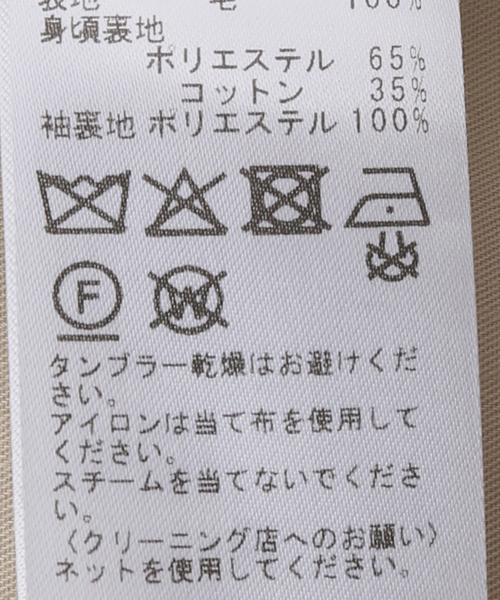 Spick & Span(スピックアンドスパン)の「3Bロングチェスターコート(チェスターコート・レディース・アイボリー/チャコールグレー・36/38)」の19枚目の写真