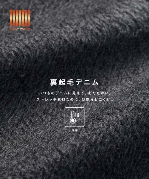 coca(coca)(コカ)の「【DAILY WARM】裏起毛デニムイージーパンツ(デニムパンツ・レディース・チャコール/ブルー・L/M/S/XL)」の3枚目の写真