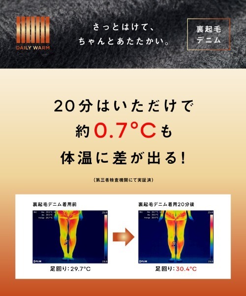 coca(coca)(コカ)の「【DAILY WARM】裏起毛デニムイージーパンツ(デニムパンツ・レディース・チャコール/ブルー・L/M/S/XL)」の4枚目の写真