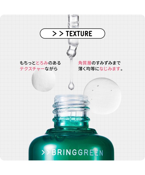 BRING GREEN（ブリングリーン）の「[セット品]ジンクテカＢセラムセット(セラム＋パウダー)（美容液/オイル/クリーム・レディース・その他・FREE）」の6枚目の写真