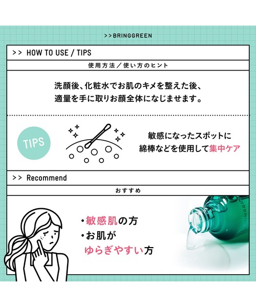 BRING GREEN（ブリングリーン）の「[セット品]ジンクテカＢセラムセット(セラム＋パウダー)（美容液/オイル/クリーム・レディース・その他・FREE）」の8枚目の写真