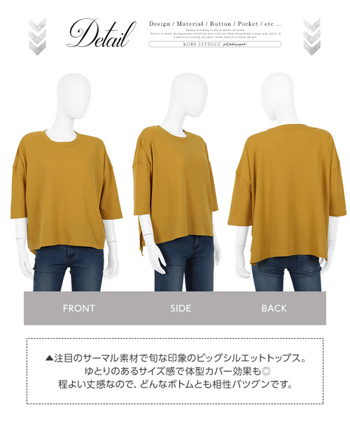 KOBE LETTUCE(コウベレタス)の「サーマル素材ビッグシルエットサーマルカットソーTシャツ(Tシャツ/カットソー・レディース・ブラック/オフホワイト/カーキ/マスタード・FREE)」の8枚目の写真