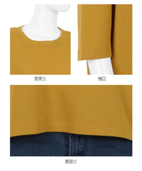 KOBE LETTUCE(コウベレタス)の「サーマル素材ビッグシルエットサーマルカットソーTシャツ(Tシャツ/カットソー・レディース・ブラック/オフホワイト/カーキ/マスタード・FREE)」の9枚目の写真