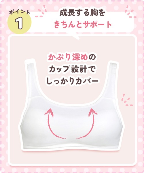 Wing Teen(ウイングティーン)の「中学生向け【STEP3】 まるみをおびてきた胸にやさしくフィットしやすい ノンワイヤーブラ(S-Lサイズ)(ブラジャー・レディース・ブラック/アイボリー・S/M/L)」の7枚目の写真