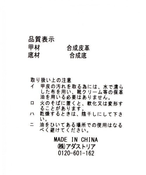 studio CLIP（スタディオクリップ）の「PUショートサイドゴアシューズ（その他シューズ・レディース・ブラック/ブラウン/キャメル・MEDIUM/LARGE）」の11枚目の写真