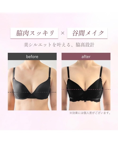 サテン カシュクールレース 脇高 単品ブラジャー（ブラジャー