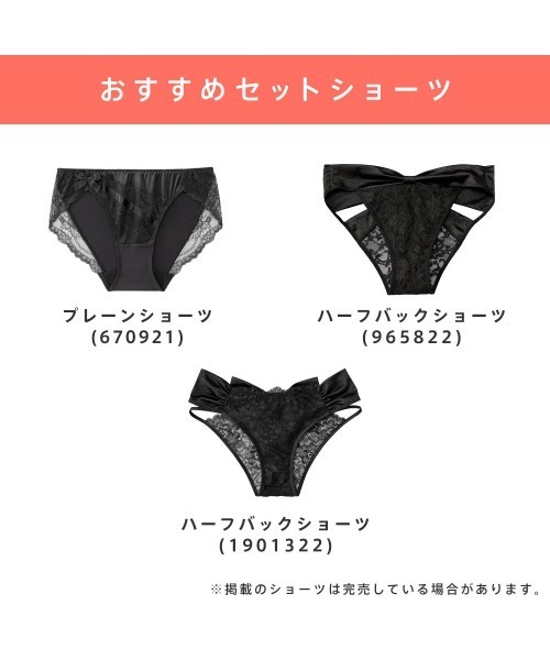 セール】【艶っぽい、上品な生地感が大人かわいい。自胸で谷間メイク