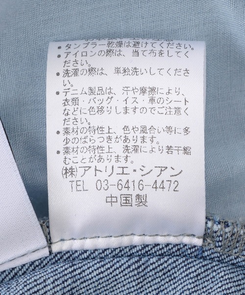 Paradise Picnic（パラダイスピクニック）の「CYAN ワイドスリーブリプリーブジャケット（デニムジャケット・レディース・ブルー・FREE）」の19枚目の写真