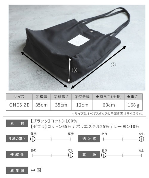 reca(レカ)の「キャンバスハンドルタックトート(トートバッグ・レディース・ゼブラ/ブラック・ONE SIZE)」の17枚目の写真