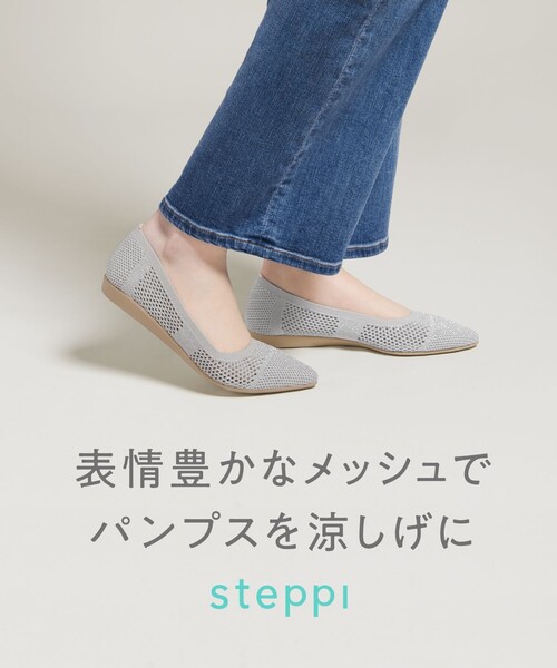 UNFILO(アンフィーロ)の「【洗える/撥水】パターンメッシュ パンプス(パンプス・レディース・ブラウン系/ブラック系5/アイボリー系/ダークブラウン系/スカイブルー系/ベージュ系5/シルバー系・3h/4/4h/5/5h/6/6h/7/7h/8)」の8枚目の写真