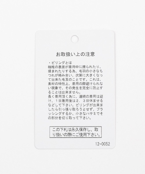 LAKOLE(ラコレ)の「5ゲージモップヤーンニットプルオーバー / 100755(ニット/セーター・レディース・ラベンダー/セージグリーン/ライトグレー・MEDIUM/SMALL)」の19枚目の写真
