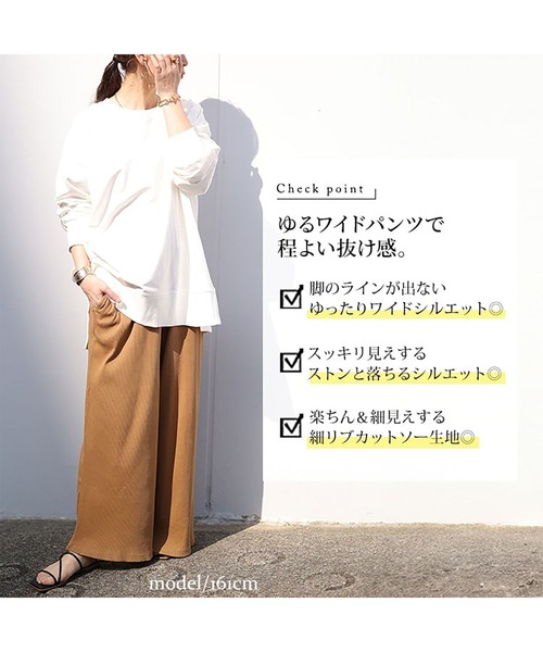 GOLDJAPAN（ゴールドジャパン）の「リブカットワイドパンツ【大きいサイズ対応】（その他パンツ・レディース・ベージュ系/ブラック/キャメル・4L/3L/LL）」の4枚目の写真
