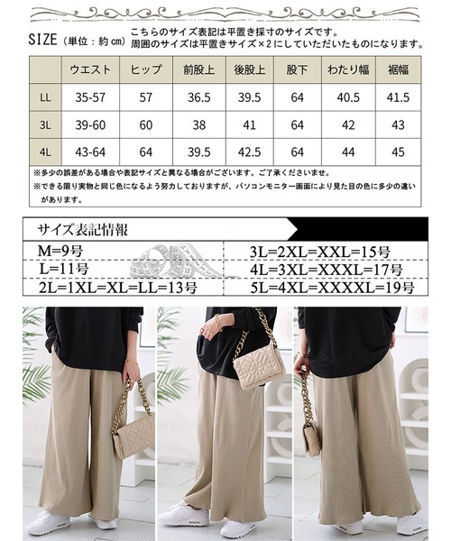GOLDJAPAN（ゴールドジャパン）の「リブカットワイドパンツ【大きいサイズ対応】（その他パンツ・レディース・ベージュ系/ブラック/キャメル・4L/3L/LL）」の19枚目の写真