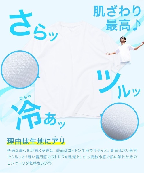 jiggys shop(ジギーズショップ)の「接触冷感 吸湿速乾 ドライポンチ プレミアム 半袖Tシャツ(Tシャツ/カットソー・メンズ・ブラック/グレー系その他/チャコールグレー/ホワイト・MEDIUM/LARGE/X-LARGE)」の7枚目の写真