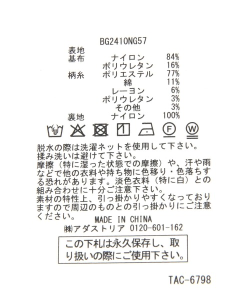 BAYFLOW（ベイフロー）の「[プラスワンで上級者コーデに]エンブロイダリーつけ衿（付け襟・レディース・ブラック/アイボリー・FREE）」の4枚目の写真