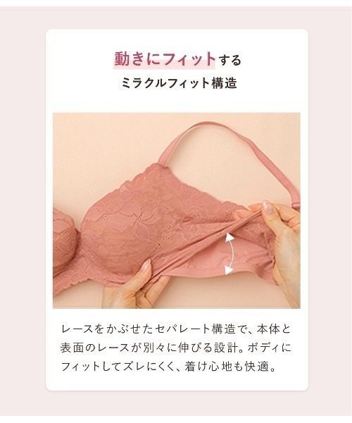 PEACH JOHN(ピーチジョン)の「ミラクルフィットブラ(ブラジャー・レディース・クリアブルー/ブルー/ホワイト/ピンク/バイオレット・B65/B70/C65/C70/C75/D65/D70/D75/E65/E70/E75/F65/F70/F75)」の9枚目の写真