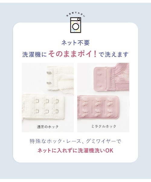 PEACH JOHN(ピーチジョン)の「ミラクルフィットブラ(ブラジャー・レディース・クリアブルー/ブルー/ホワイト/ピンク/バイオレット・B65/B70/C65/C70/C75/D65/D70/D75/E65/E70/E75/F65/F70/F75)」の10枚目の写真