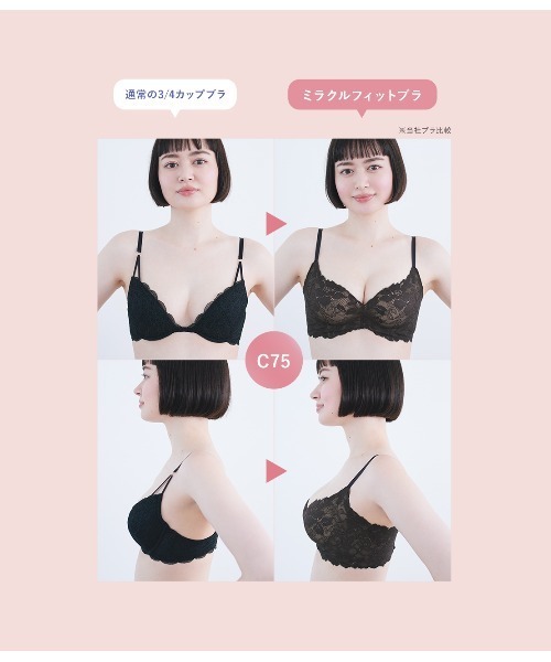 PEACH JOHN(ピーチジョン)の「ミラクルフィットブラ(ブラジャー・レディース・クリアブルー/ブルー/ホワイト/ピンク/バイオレット・B65/B70/C65/C70/C75/D65/D70/D75/E65/E70/E75/F65/F70/F75)」の12枚目の写真