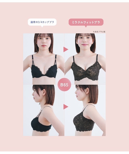 PEACH JOHN(ピーチジョン)の「ミラクルフィットブラ(ブラジャー・レディース・クリアブルー/ブルー/ホワイト/ピンク/バイオレット・B65/B70/C65/C70/C75/D65/D70/D75/E65/E70/E75/F65/F70/F75)」の13枚目の写真