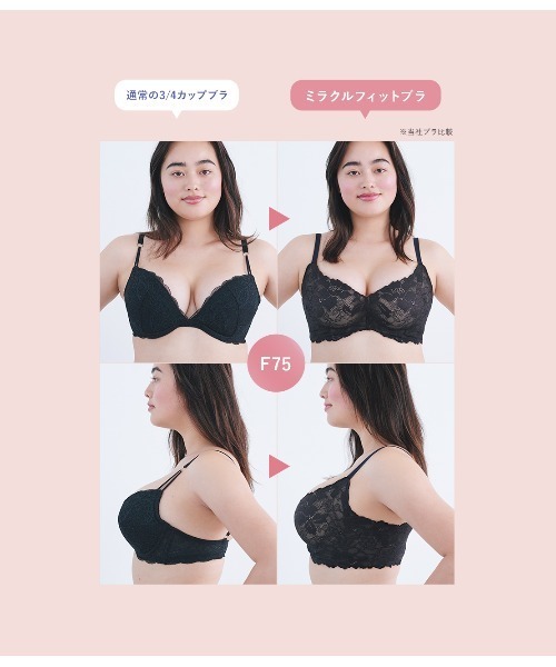 セール】ミラクルフィットブラ（ブラジャー）｜PEACH JOHN