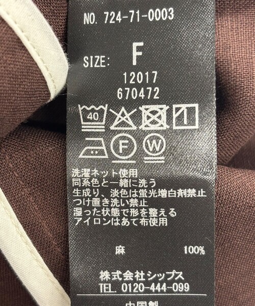 セール】SHIPS any:〈洗濯機可能〉ヨーロピアンフラックス
