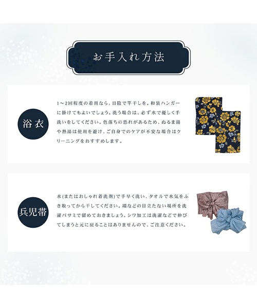 Rebloom（リブルーム Rebloom Reb loom）の「【一人で着られるセパレート浴衣】上衣・下衣・兵児帯 3点セット《夕涼浴衣》（浴衣・レディース・ネイビー系1/ピンク系/ブルー系/ネイビー系2・FREE）」の20枚目の写真
