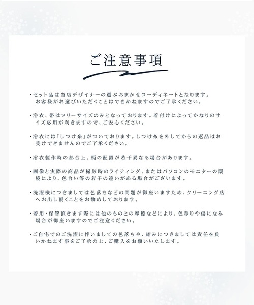 Rebloom（リブルーム Rebloom Reb loom）の「【一人で着られるセパレート浴衣】上衣・下衣・兵児帯 3点セット《夕涼浴衣》（浴衣・レディース・ネイビー系1/ピンク系/ブルー系/ネイビー系2・FREE）」の21枚目の写真