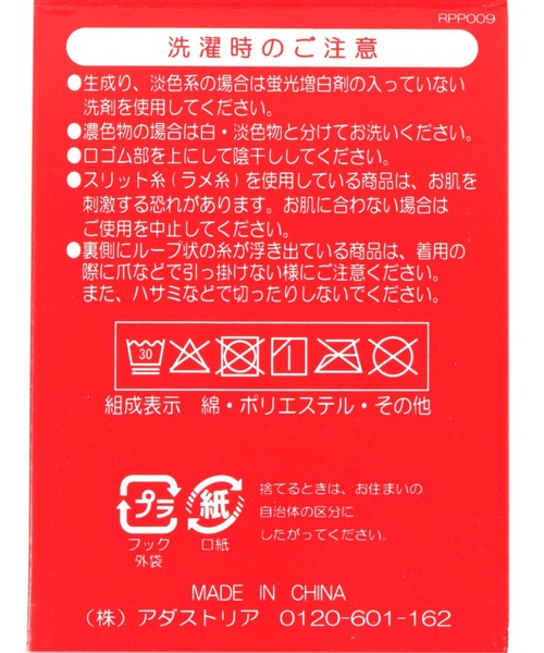 repipi armario(レピピ アルマリオ)の「ミドルタテロゴソックス(ソックス/靴下・キッズ・ブラック/ホワイト系1/ホワイト系2/ホワイト系3・FREE)」の15枚目の写真