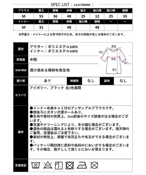 CLOTHY(クロシィ)の「【風をまとう、透明感ドット♪】シアードットアンサンブル(アンサンブル・レディース・ブラック/アイボリー・MEDIUM)」の3枚目の写真