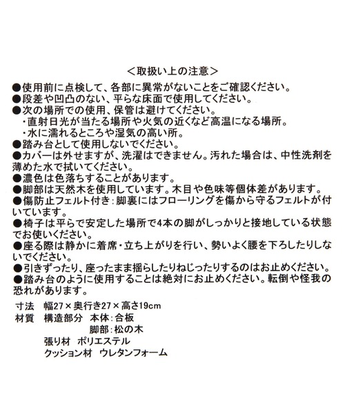 LAKOLE（ラコレ）の「ファブリックスツール2-ショート / 578733（家具・レディース・チャコール/アイボリー/グレー/ベージュ・FREE）」の14枚目の写真